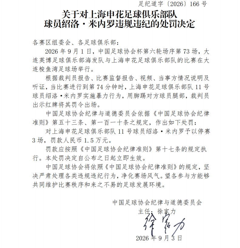 19岁中非混血新星国足首训!大腿肌肉引赞叹 邵佳一:他前途无量